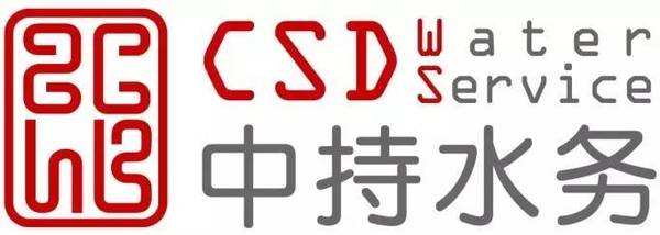 市政-中持水务
