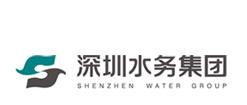 市政-深圳水务